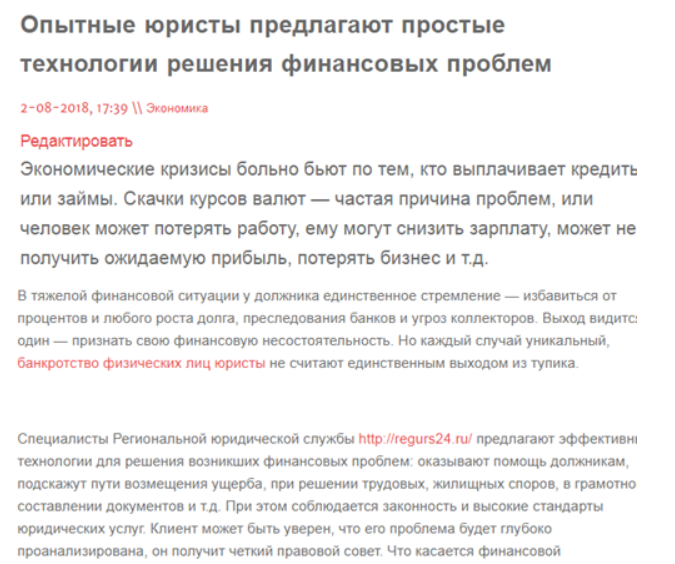 Фото СЕО-оптимизированный текст о работе юридической компании. 1 - 1,5 часа