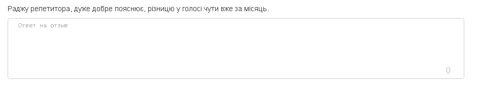 Фото Відгук учня.