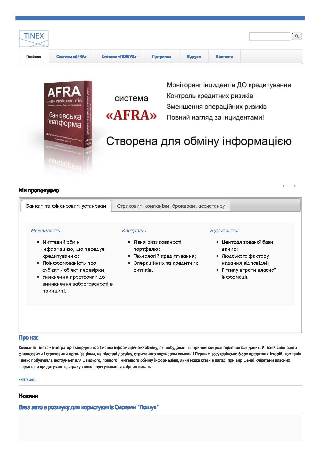 Фото  
Проектування, дизайн, верстка.  