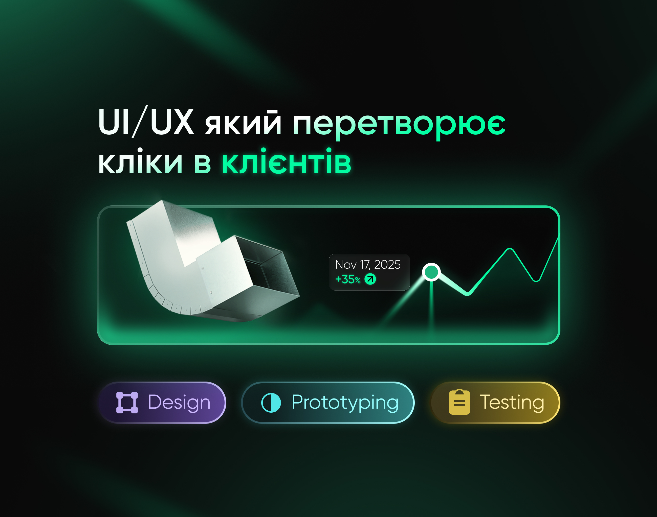 Фото Дизайн Інтерфейсів (web, mobile) 1