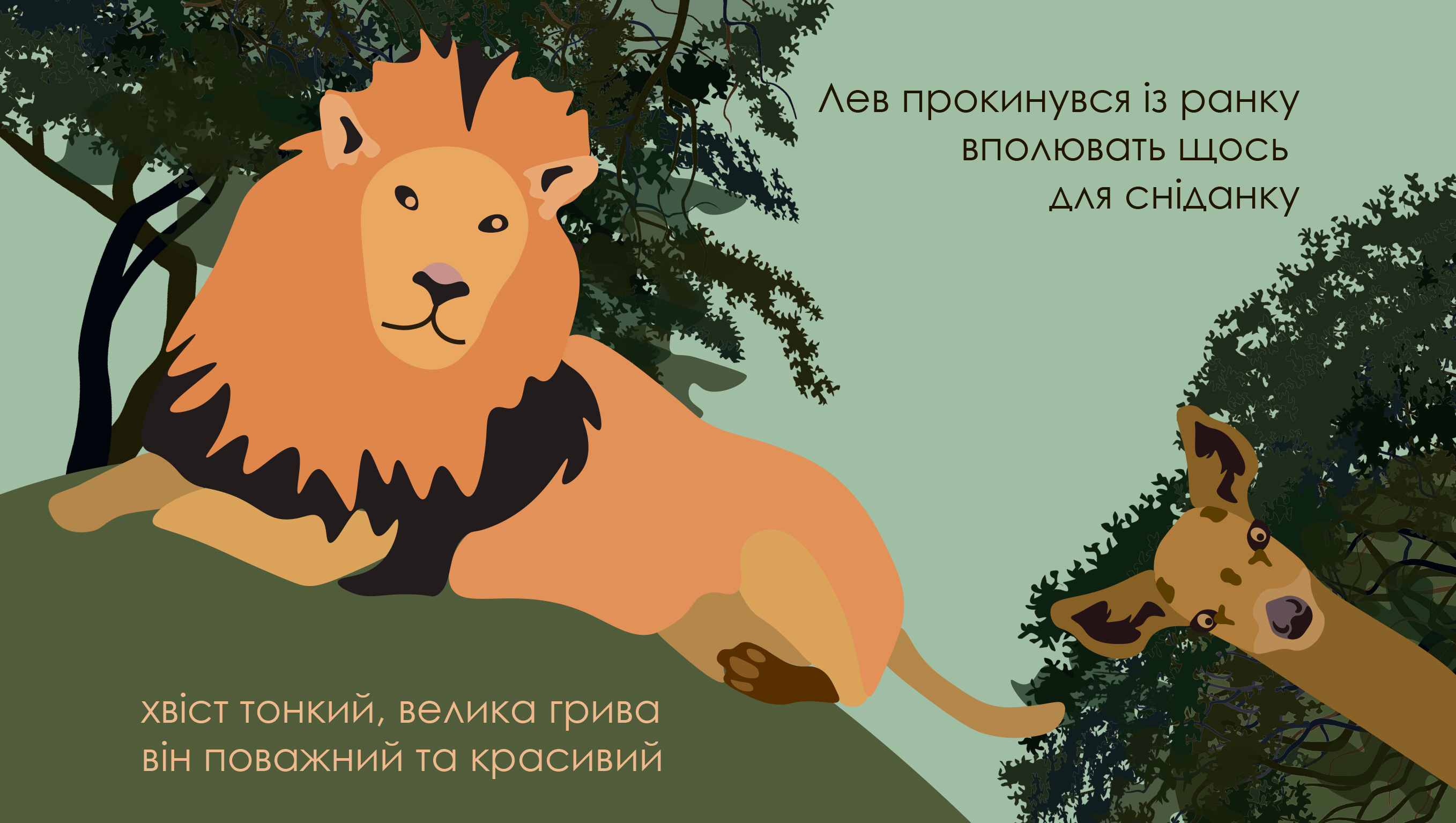Фото Ілюстрована дитяча книга з віршами (розворот 6)