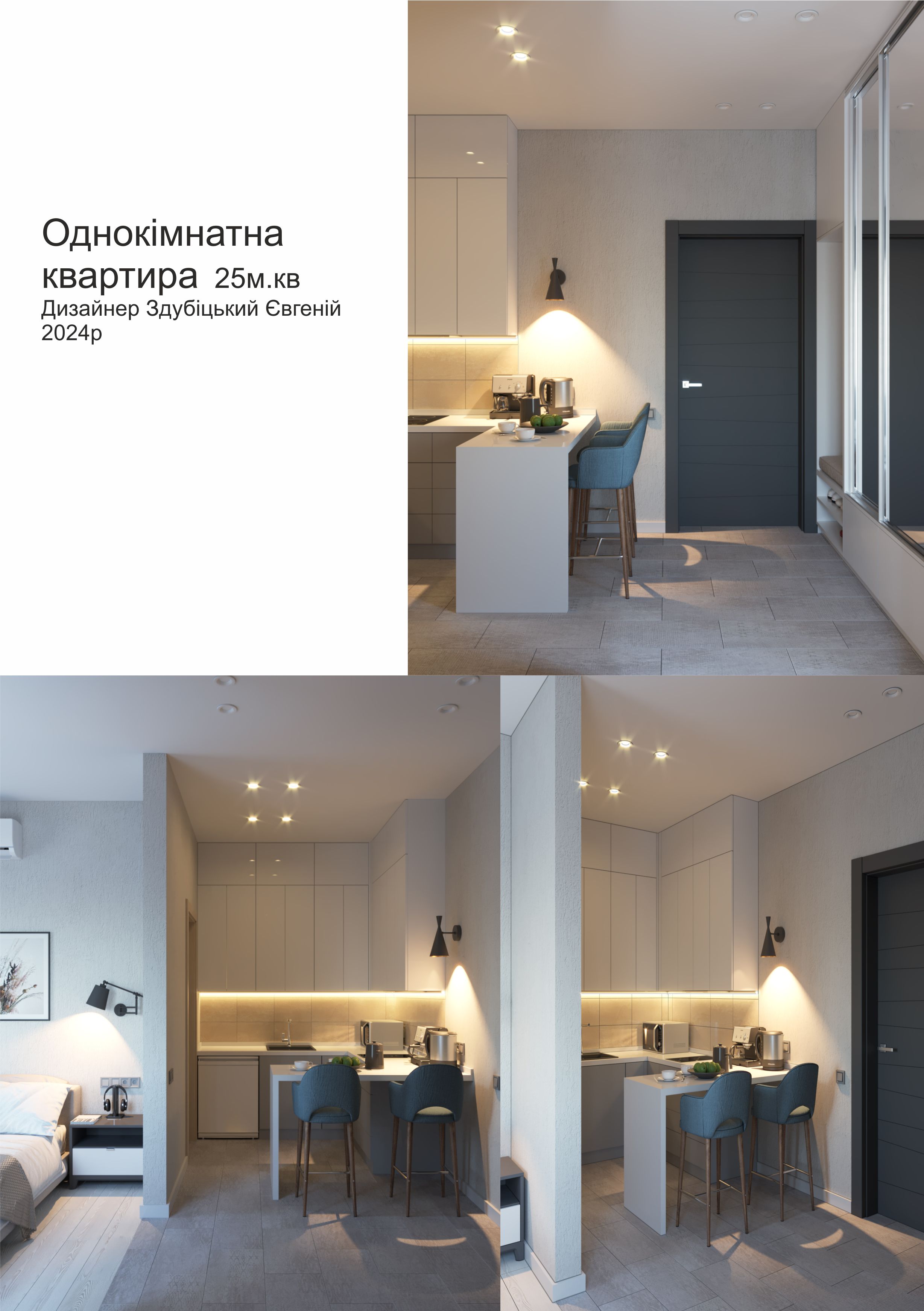 Фото Дизайн квартирі виконав за тиждень 