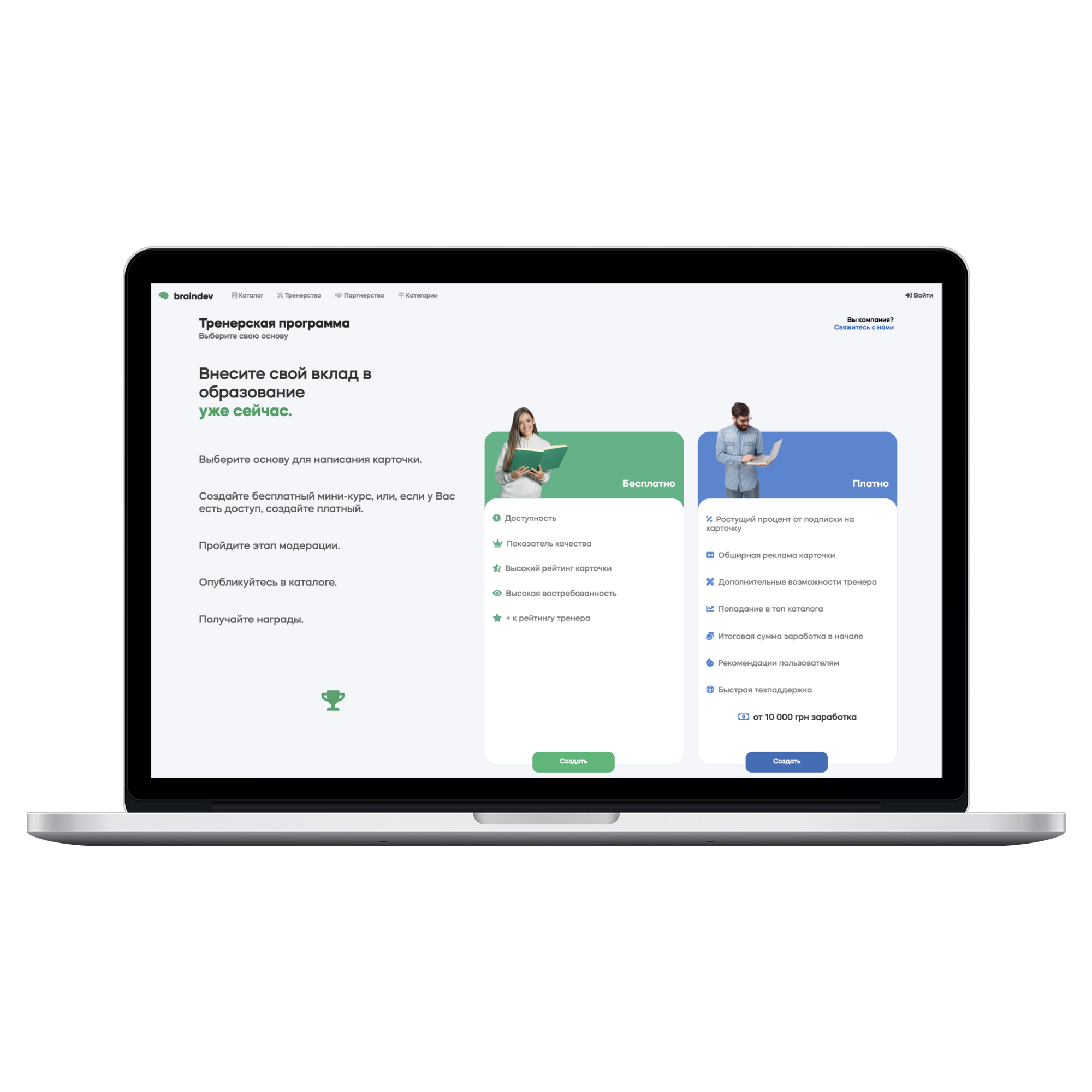 Фото Информационная страница тренерства на сайте, HTML5+CSS3+JS+jQuery