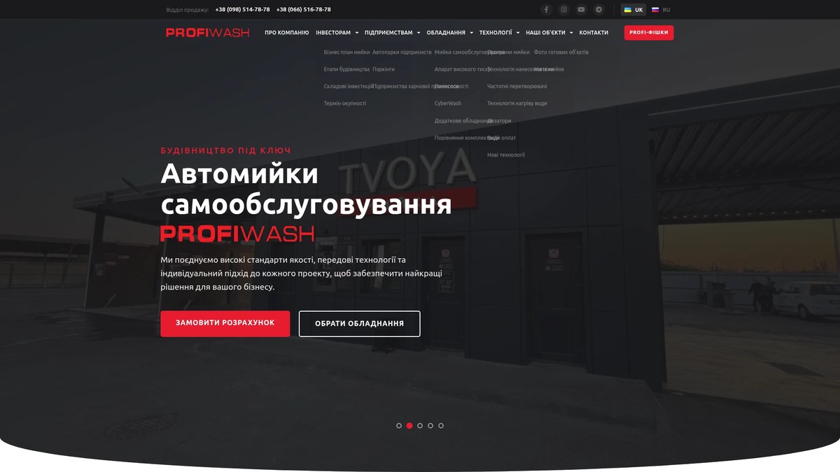 Фото Розробив корпоративний сайт виробника обладнання для автомийок самообслуговування: 8+ унікальних шаблонів, інтерактивна карта 79 об'єктів (Leaflet.js/OpenStreetMap), ROI-калькулятор для інвесторів (Chart.js), двомовність UK/RU, Telegram-бот для форм. WordPress + ACF PRO.