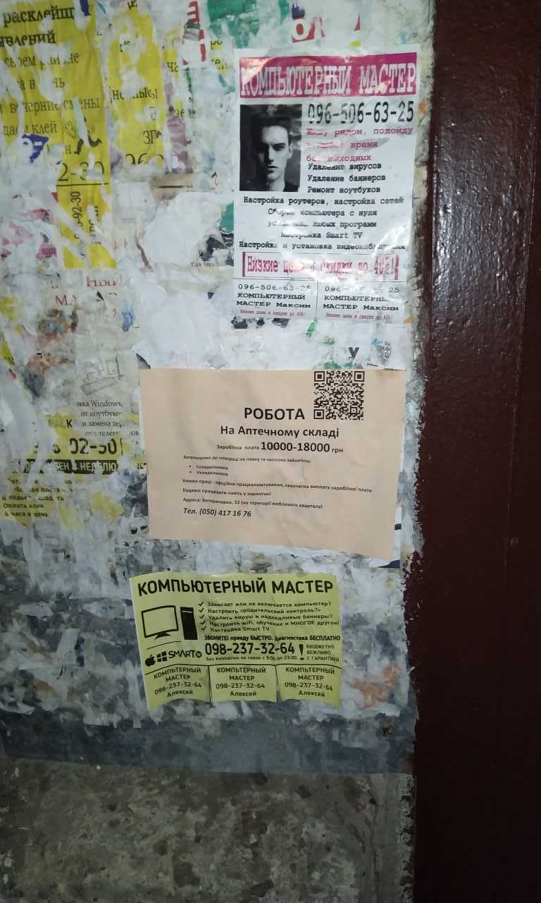 Фото Расклейка объявлений без предоплаты 1