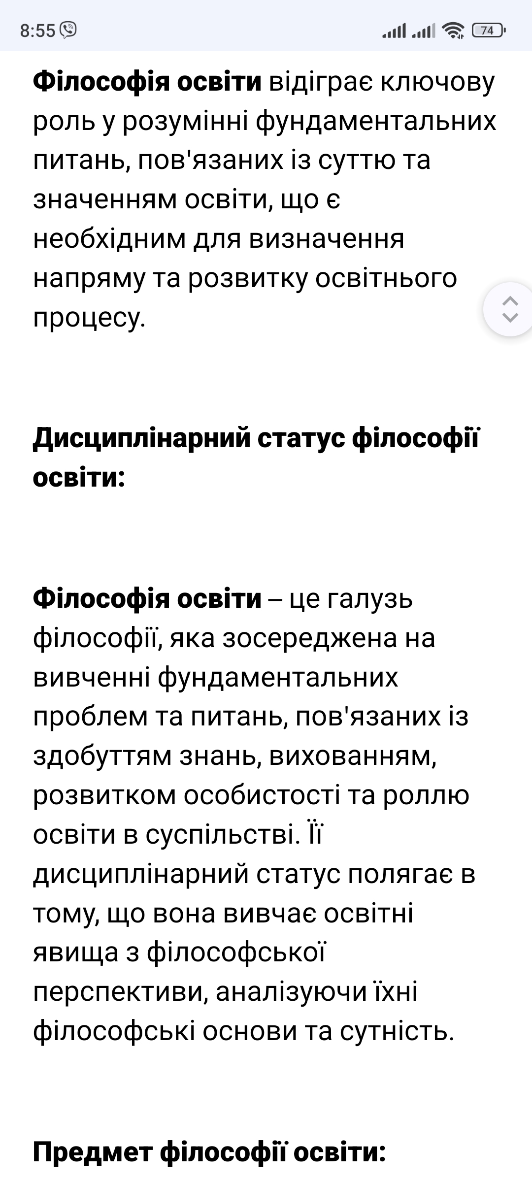 Фото Напишу конспект 1