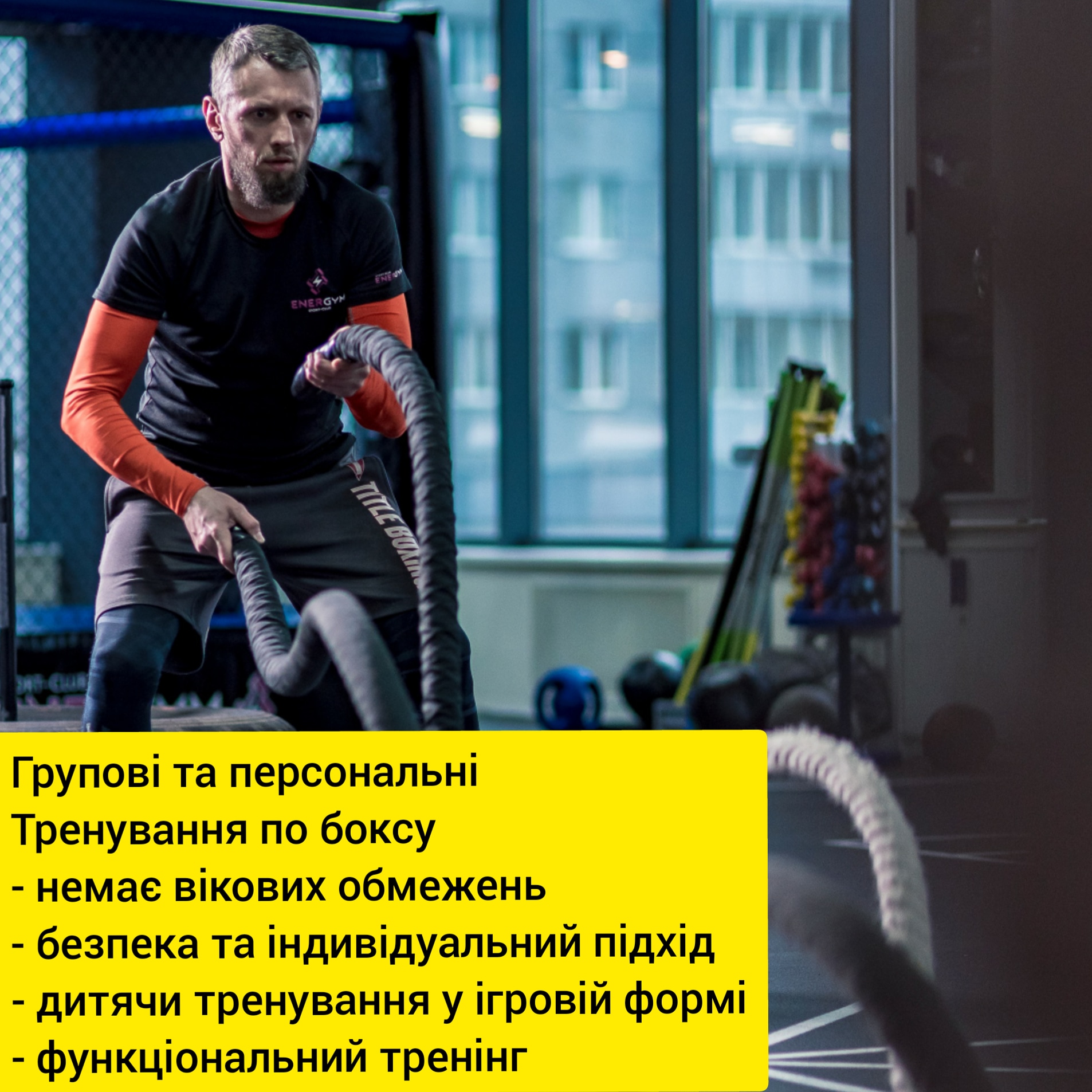 Фото Функціональні програми для бійців 1