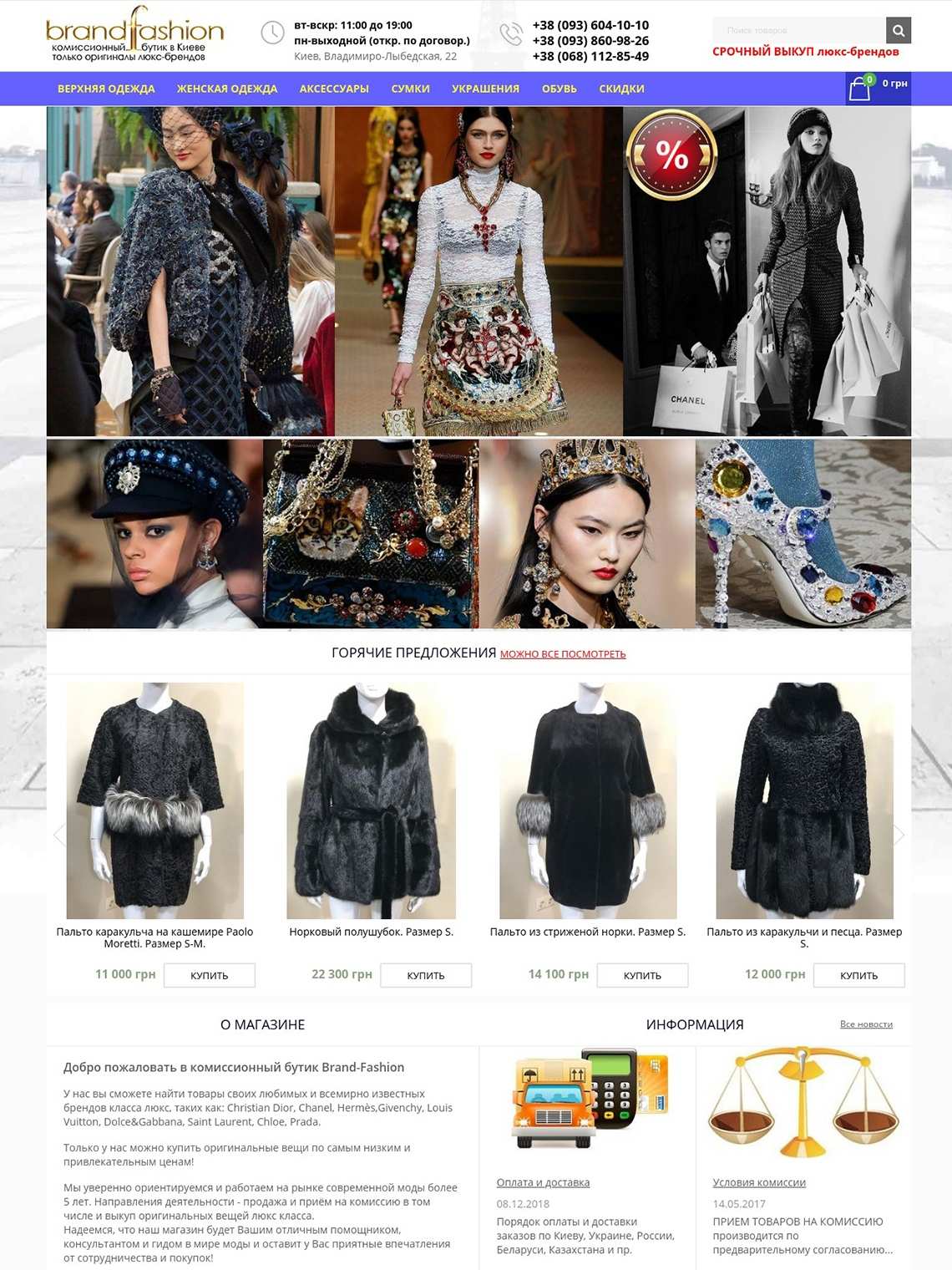 Фото Интернет-магазин brand-fashion.com.ua