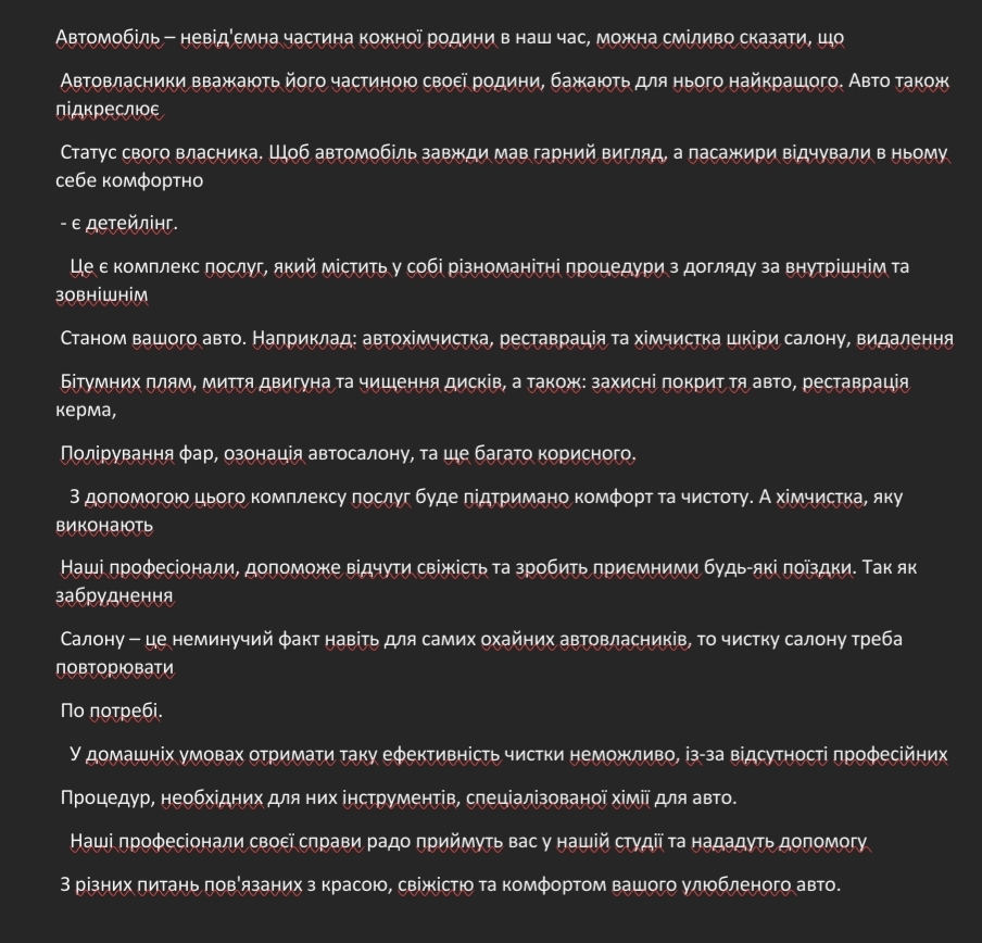 Фото детейлінг