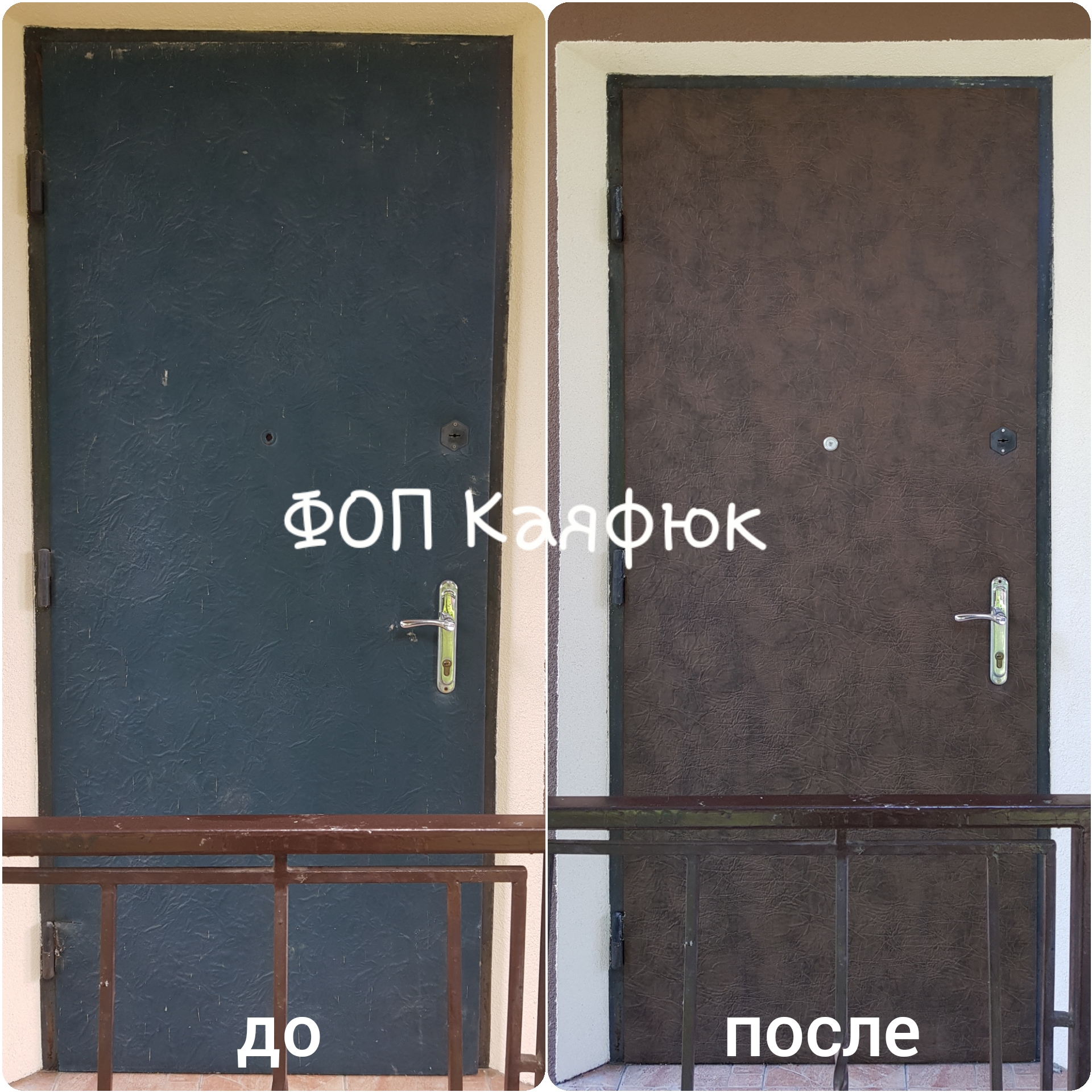 Фото Перетяжка входной двери кожзамом. Подольский район, Киев.