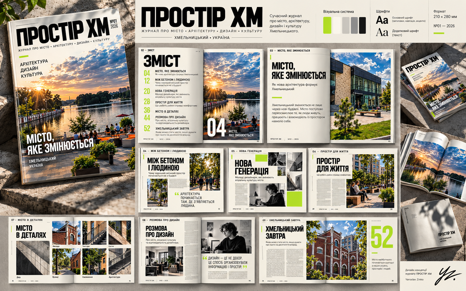 Фото Приклад преміального редакційногг дизайну журналу про архітектуру, дизайн і міську культуру Хмельницького.