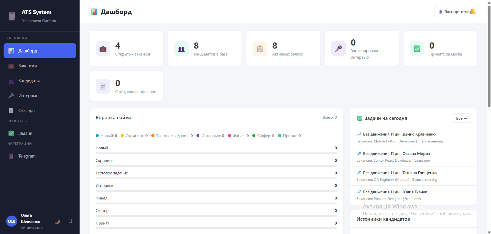 Фото ATS System — це сучасна платформа для автоматизації рекрутингу, яка об'єднує повний цикл підбору персоналу в одному інтерфейсі: від створення вакансії до виходу кандидата на роботу. Вбудована інтеграція з Telegram через MTProto дозволяє спілкуватися з кандидатами прямо з системи, а AI-агент автоматично відповідає на типові запитання, самаризує переписки та передає складні діалоги живому рекрутеру. Канбан-дошка з drag-and-drop, розумний match-score за навичками, автоматичні завдання та real-time сповіщення звільняють HR-команду від рутини. Гнучка система ролей (адмін, HR-менеджер, рекрутер, нанимаючий менеджер) з фільтрацією даних гарантує, що кожен бачить лише те, що йому належить. Експорт у CSV/Excel, календар інтерв'ю з .ics-файлами, фідбеки з оцінками та оффер-пайплайн — усе працює з будь-якого пристрою завдяки адаптивному дизайну з світлою та темною темами.