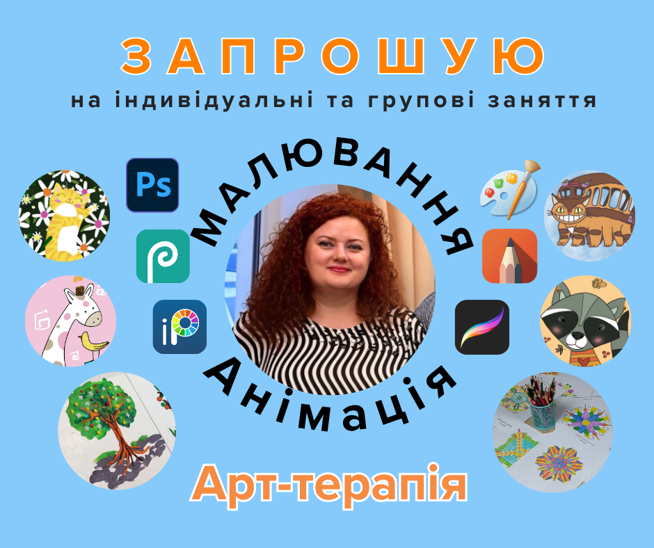 Фото  Малювання на планшеті та анімація 1