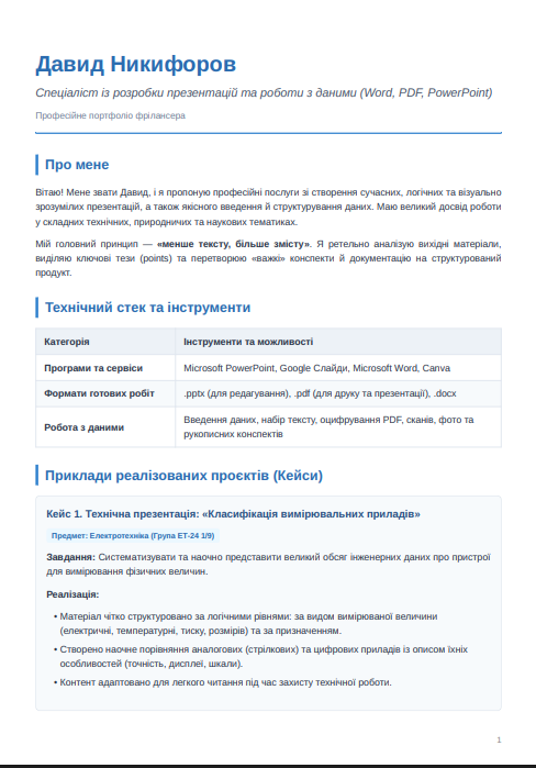 Фото Інформація про мене