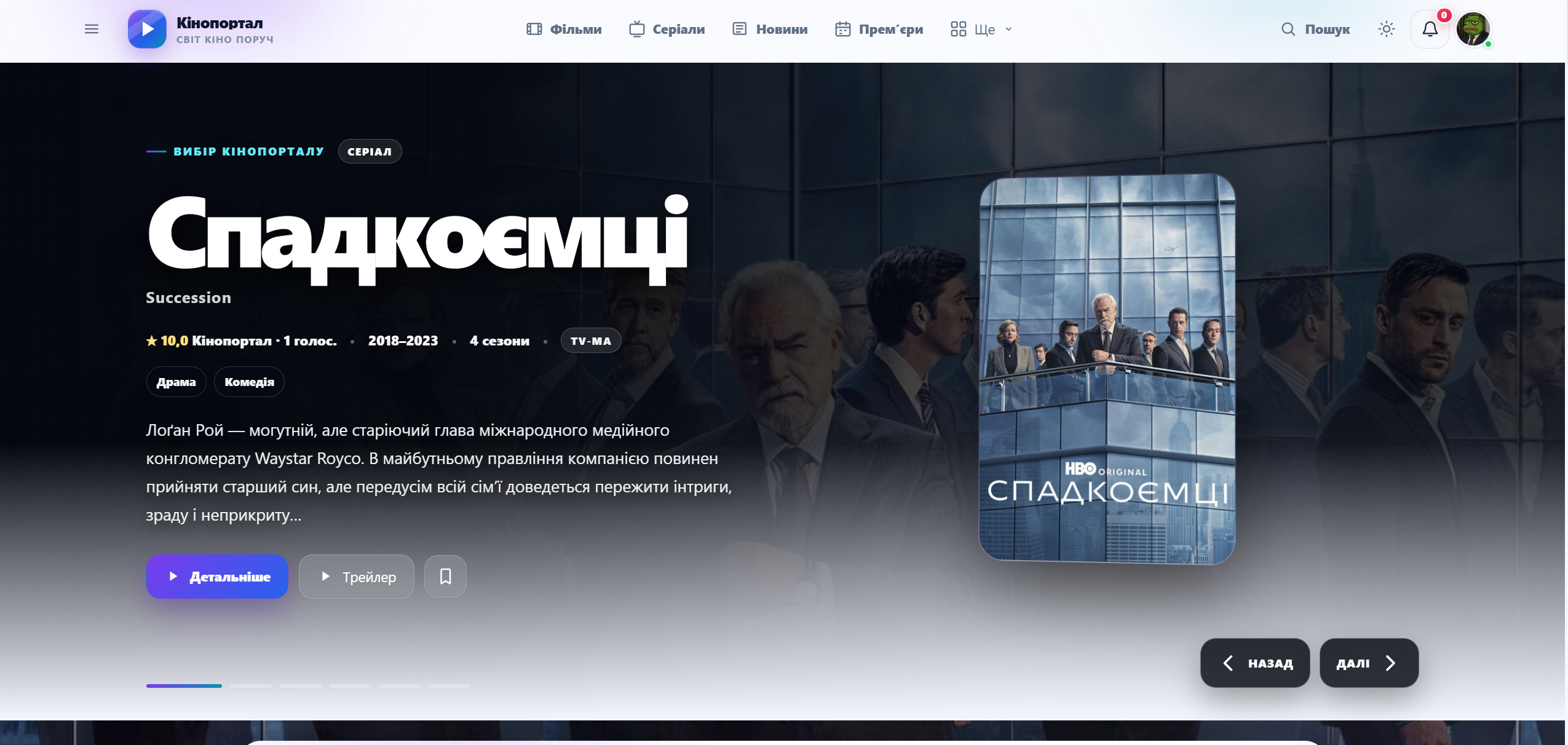 Фото Був створений з нуля сайт 