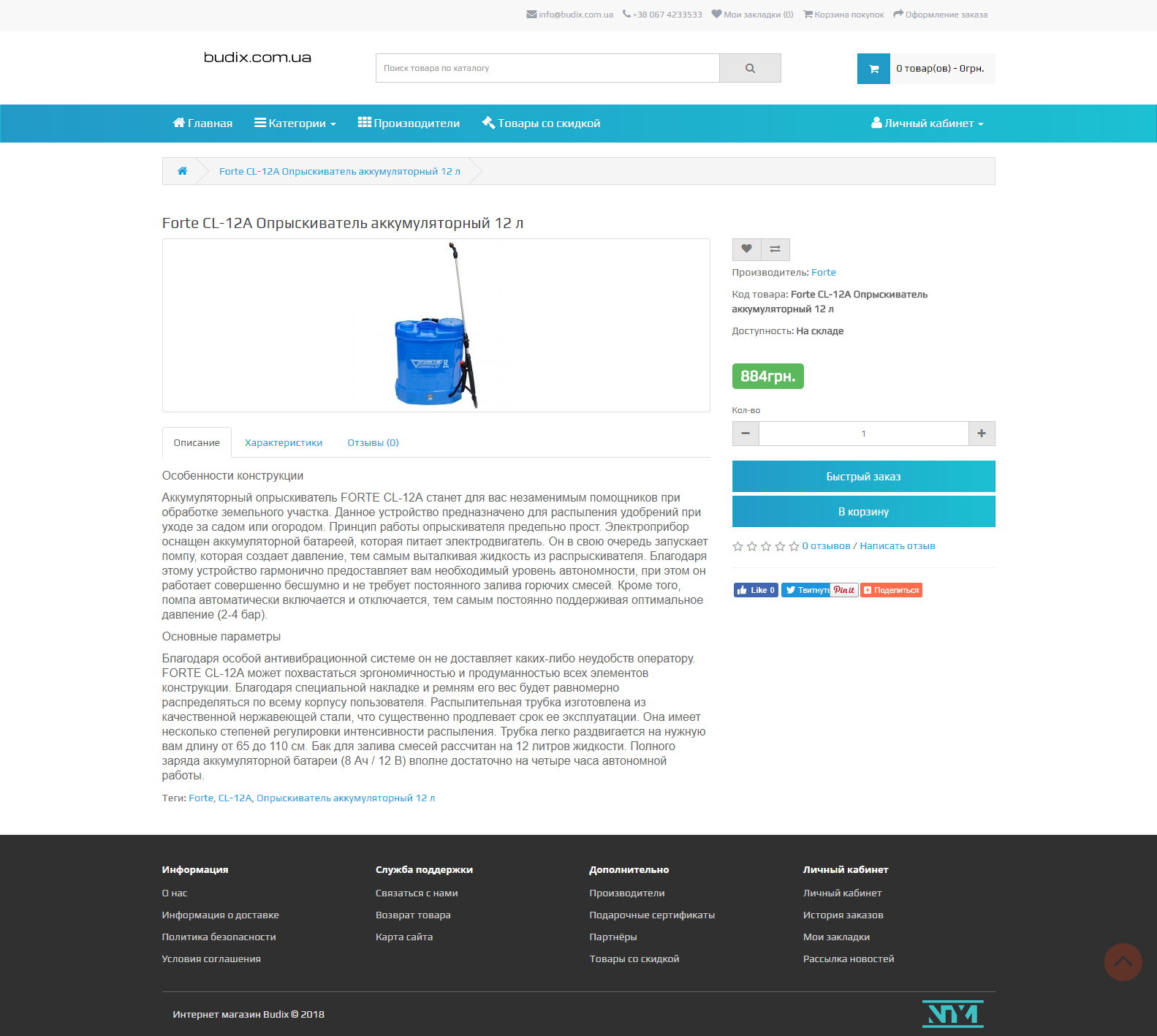 Фото Сайт разработан для “Онлайн магазина Budix“

    Адрес сайта: http://budix.com.ua
    CMS: ocstore
    Шаблон: разработка дизайна и верстка шаблона
    Разработка логотипа
    Языки программирования: php, sql, css, html

Установка и настройка движка, разработка и оптимизация шаблона, настройка дополнительных модулей и плагинов

Срок разработки 14 дней.
