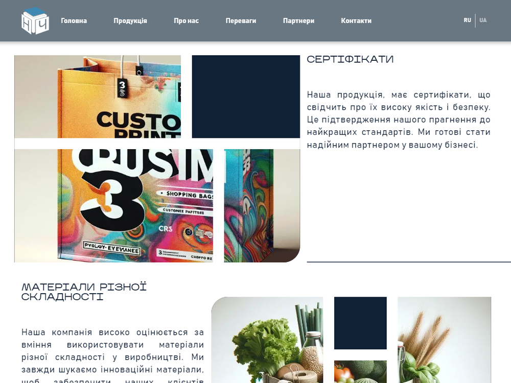 Фото Corporate website for an international company producing various bags and packaging for products. Website with animations and parallax effects.