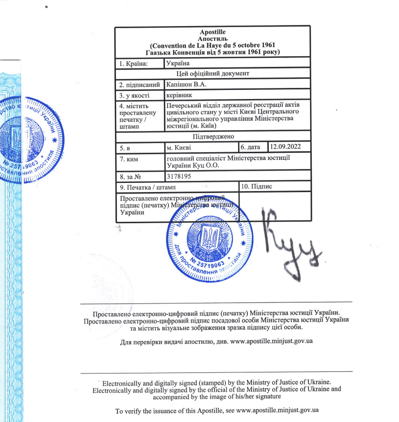 Фото Апостиль (МОН, МЮ, МЗС), Легалізація документів, Київ 1