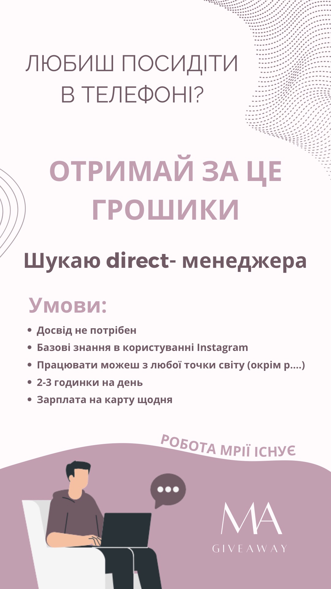 Фото Дизайн оголошення