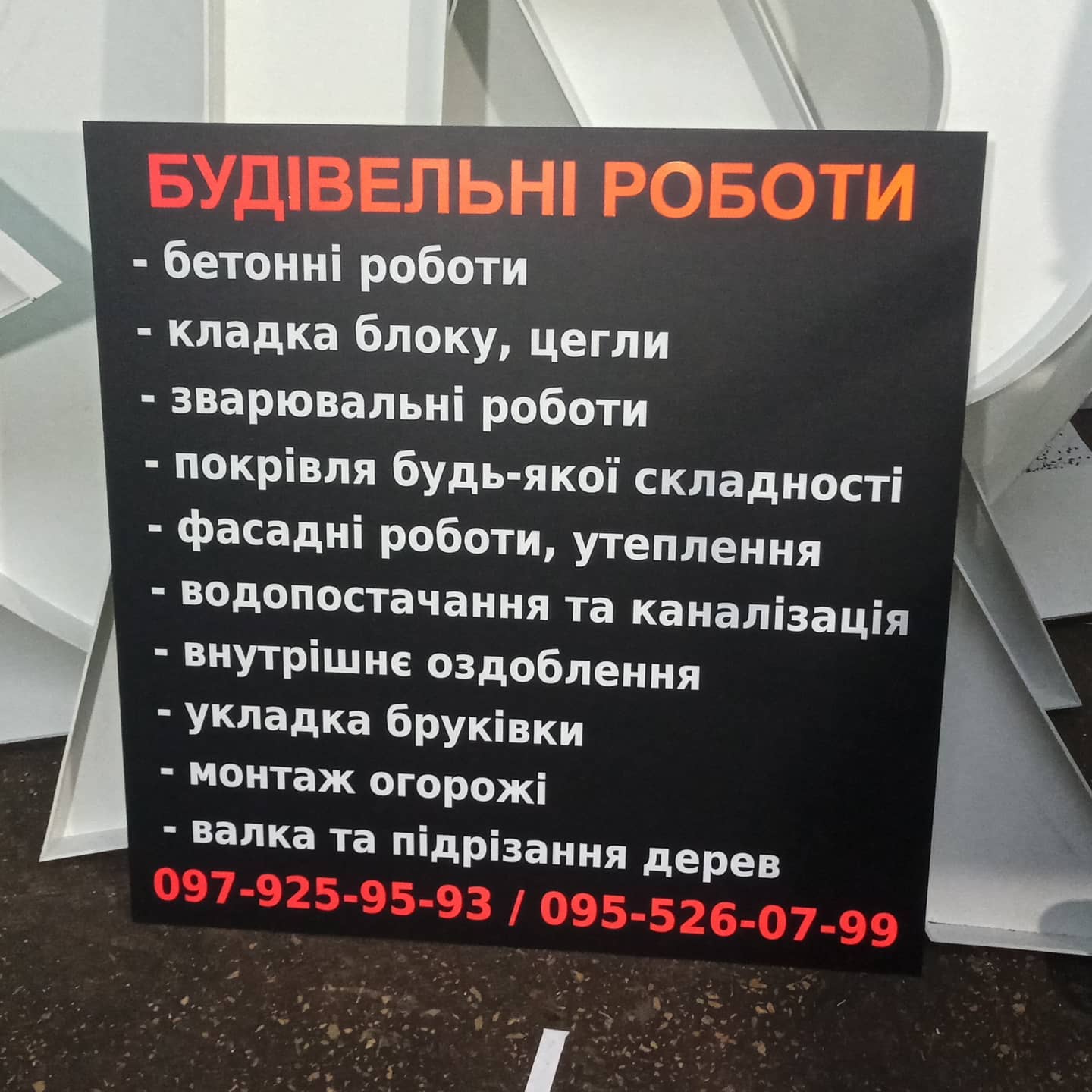 Фото Виготовлення зовнішньої таблички на стовп