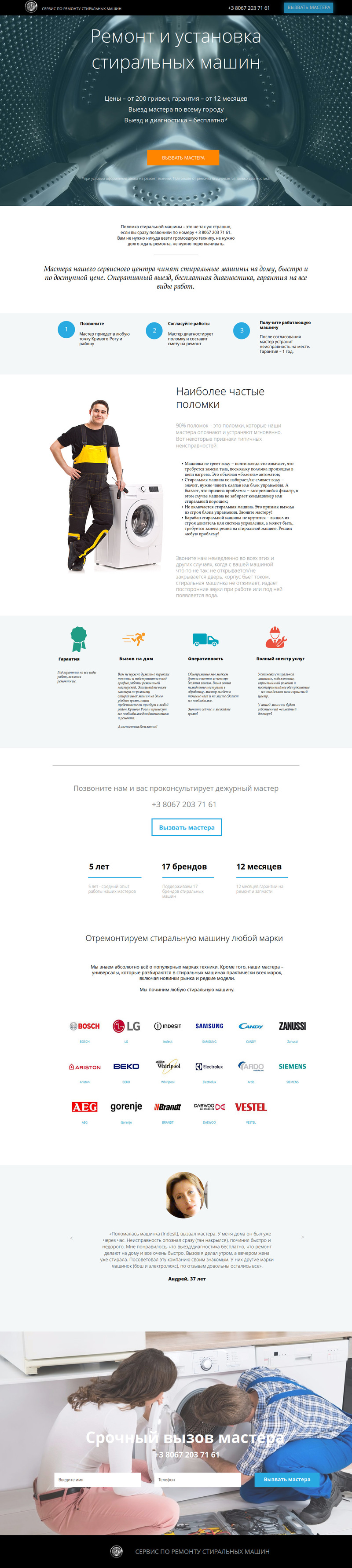 Фото Создание и продвижение Landing page. 2