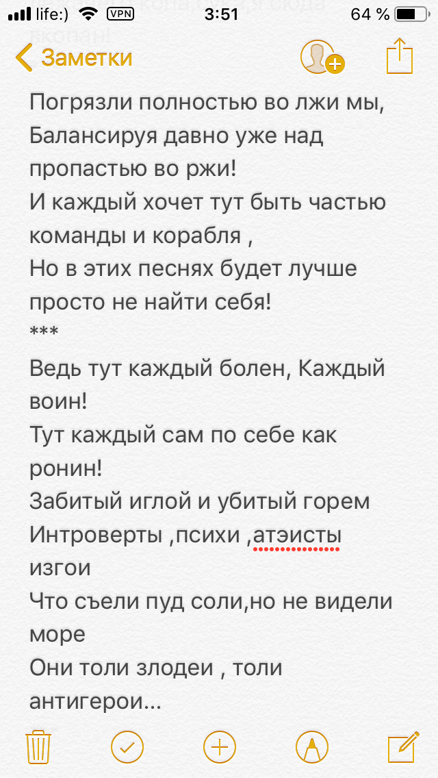 Фото Текст для реп-батла.