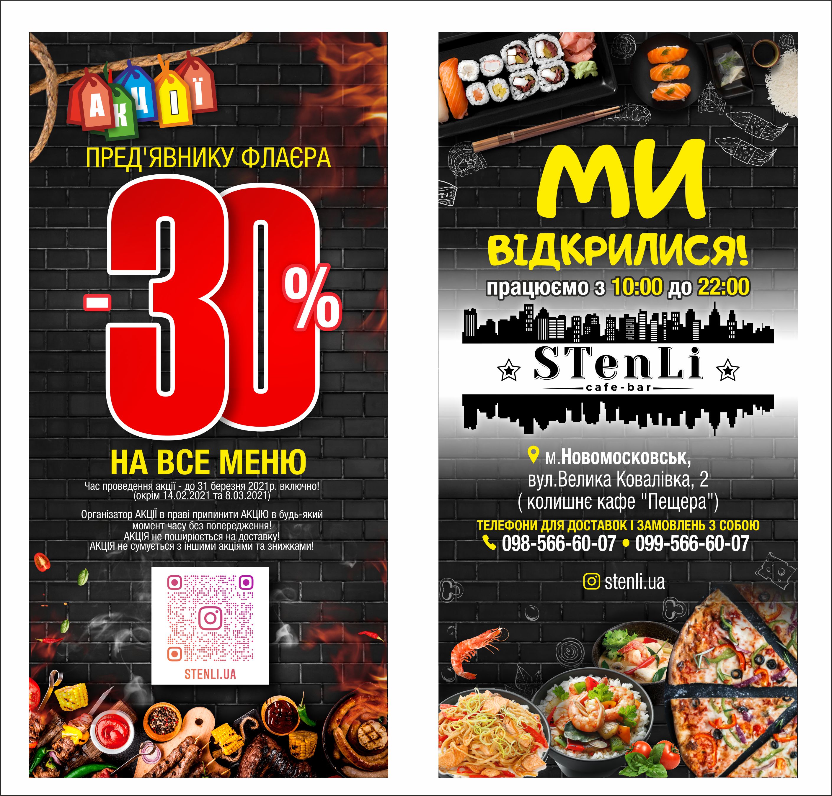 Фото Флаера