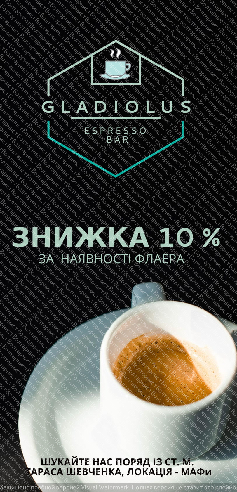 Фото Продающее флаера и листовки 1