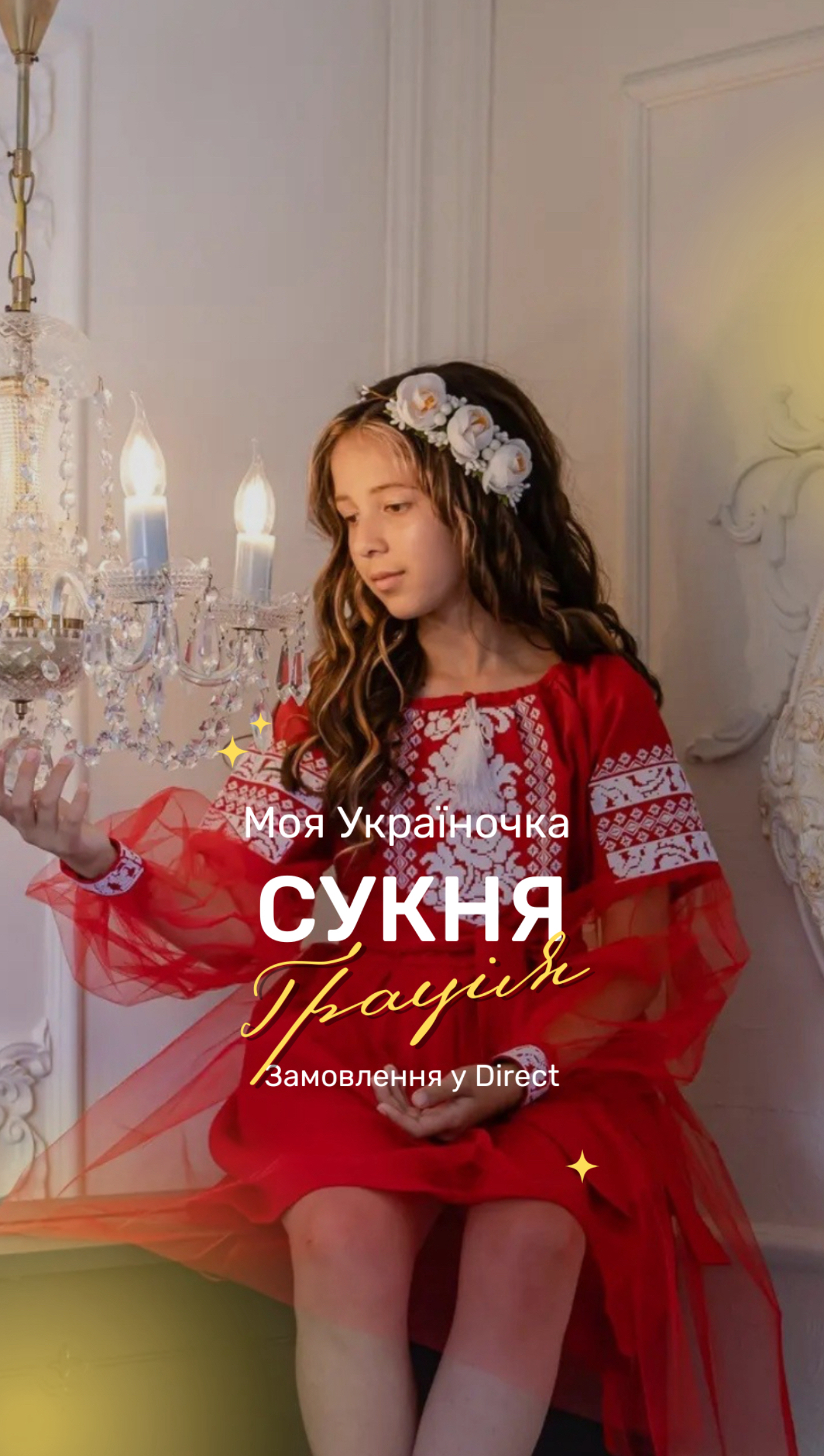 Фото Банер для сторіс
