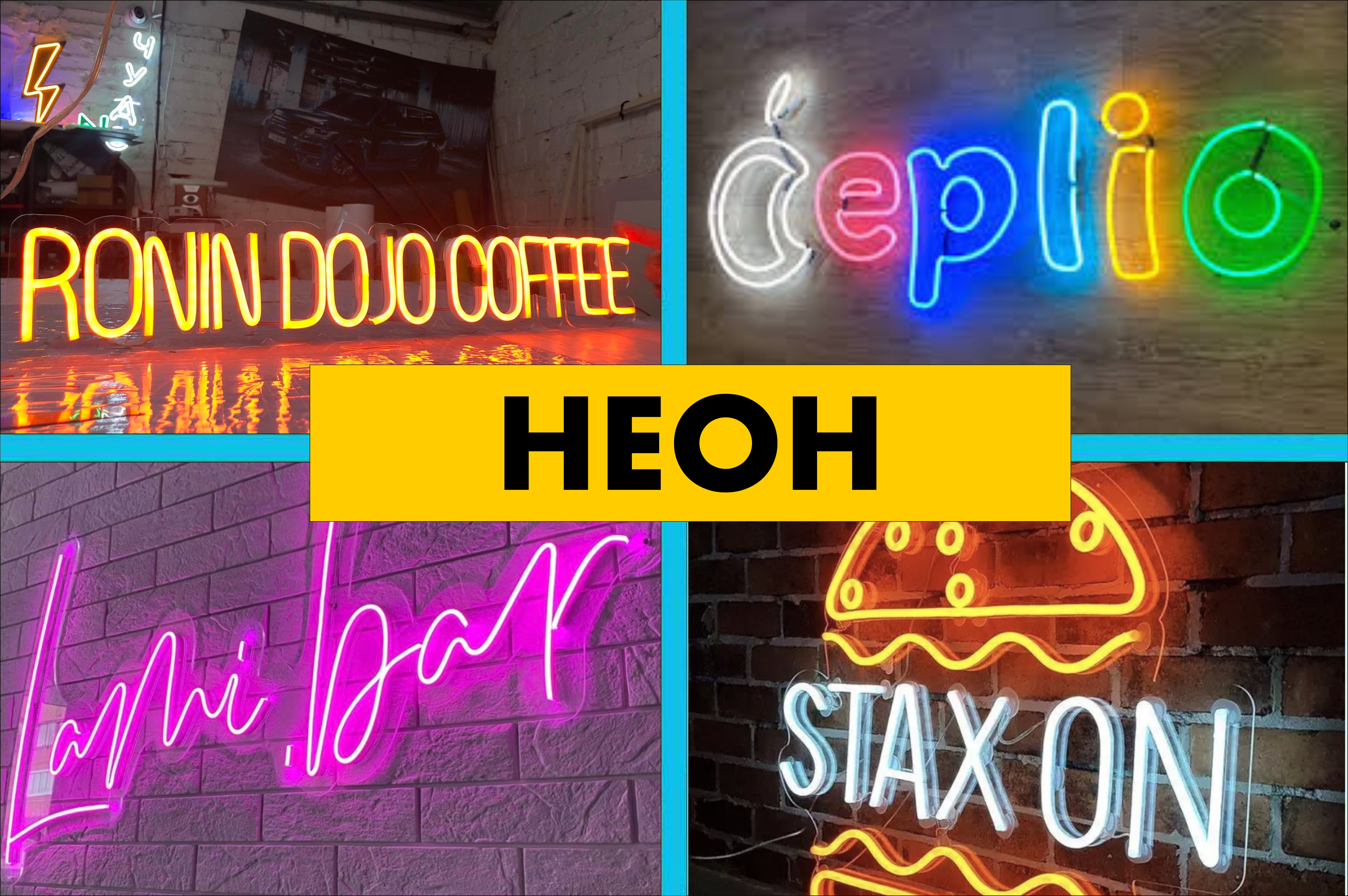 Фото Неонові вивіски будь-якої складності
