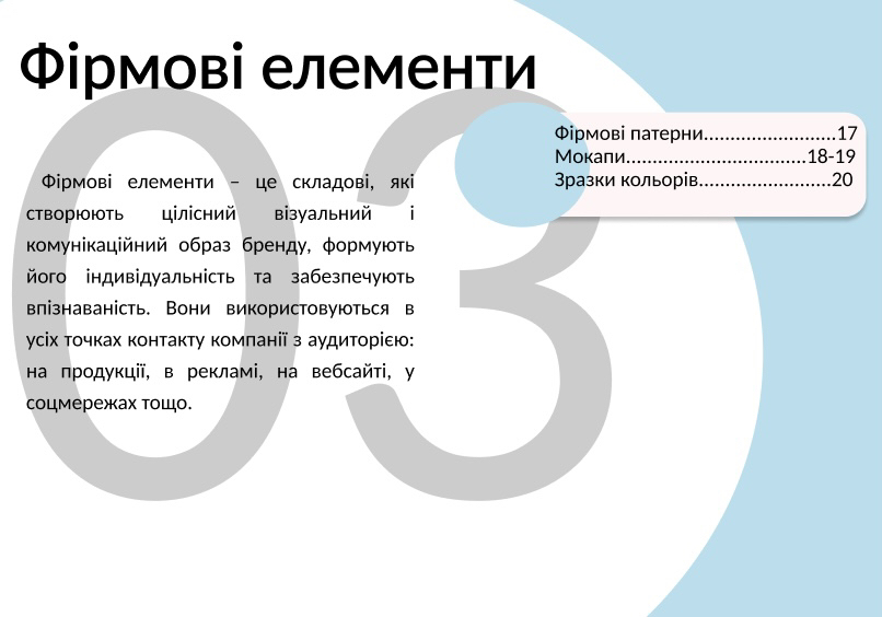 Фото Фірмові ементи 