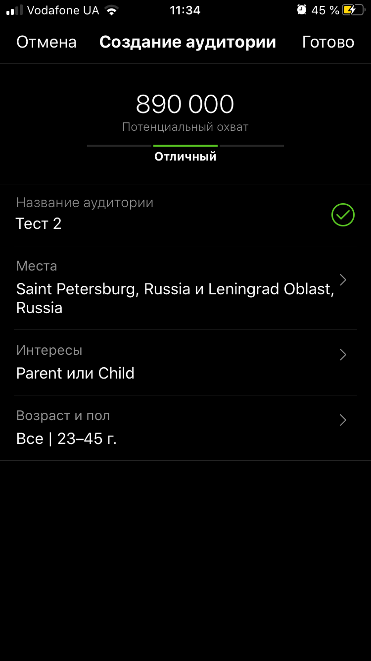 Фото Анализ конкурентов, целевой аудитории. Настройка рекламы в Инстаграмм 
