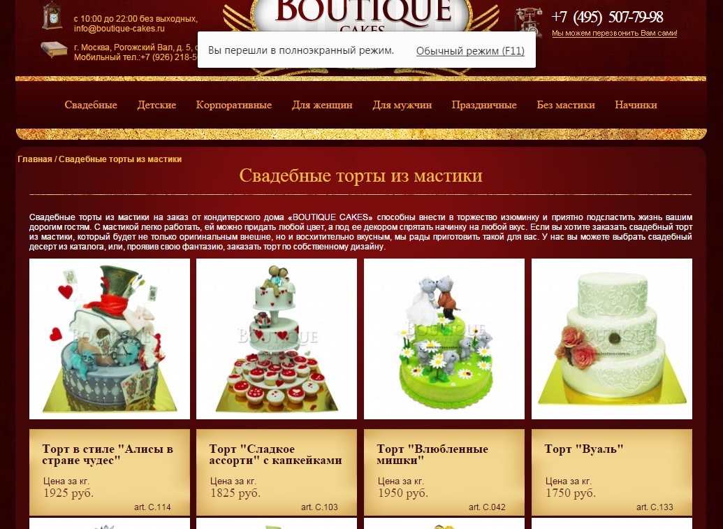 Фото краткий призыв к покупке тортов на заказ