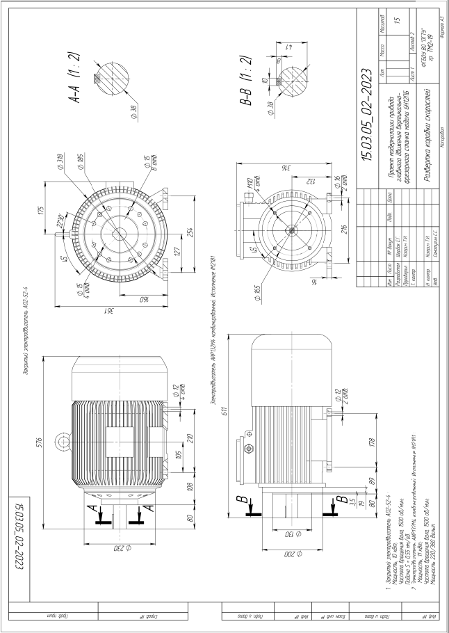 Фото Складальне креслення до Курсового проекту.