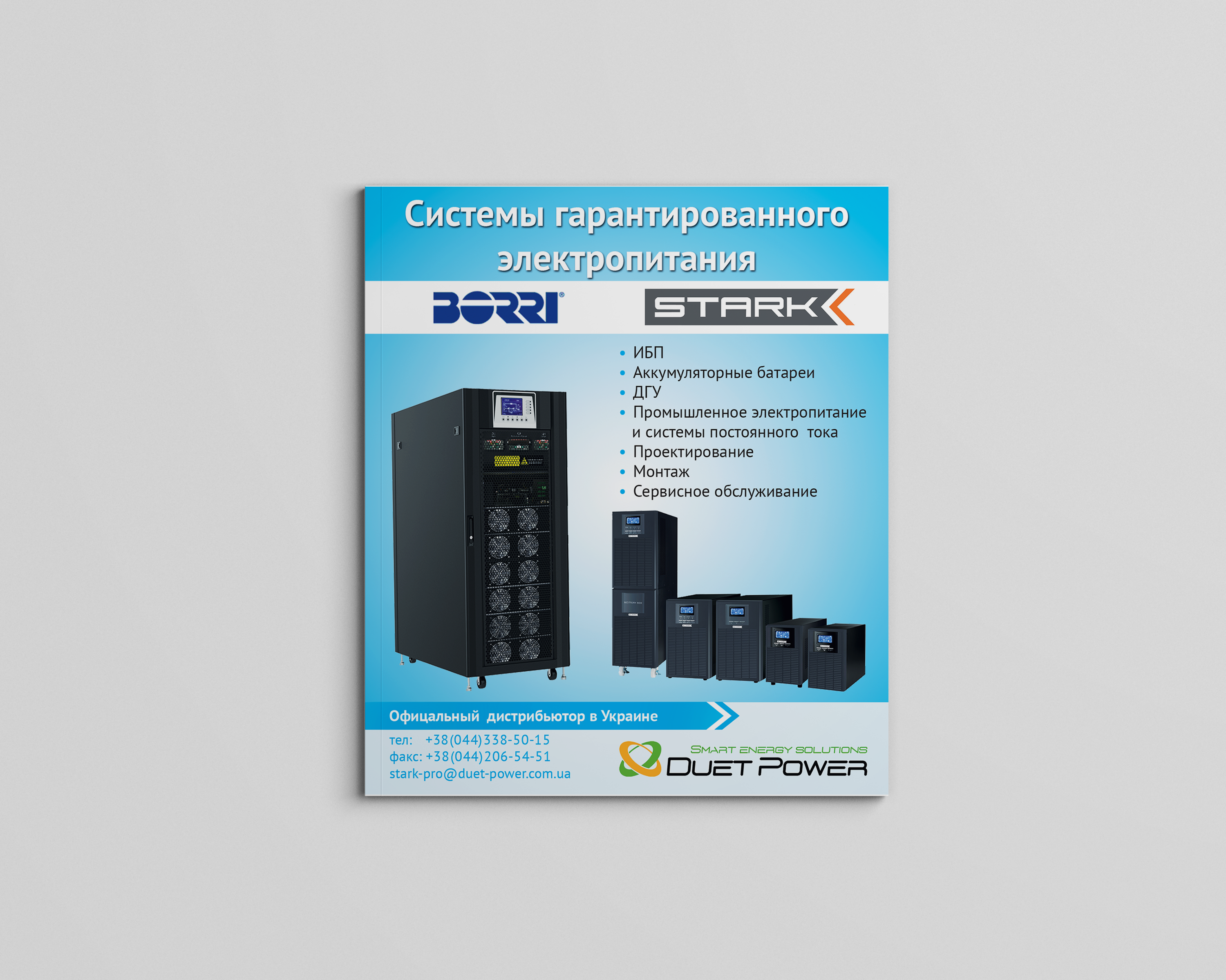 Фото Макет для Duet Power