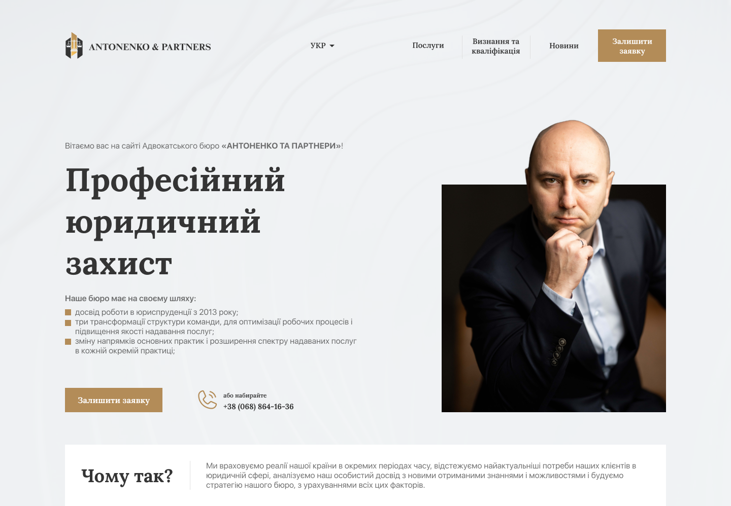 Фото Розробка односторінкового сайту (Landing page) під ключ 1