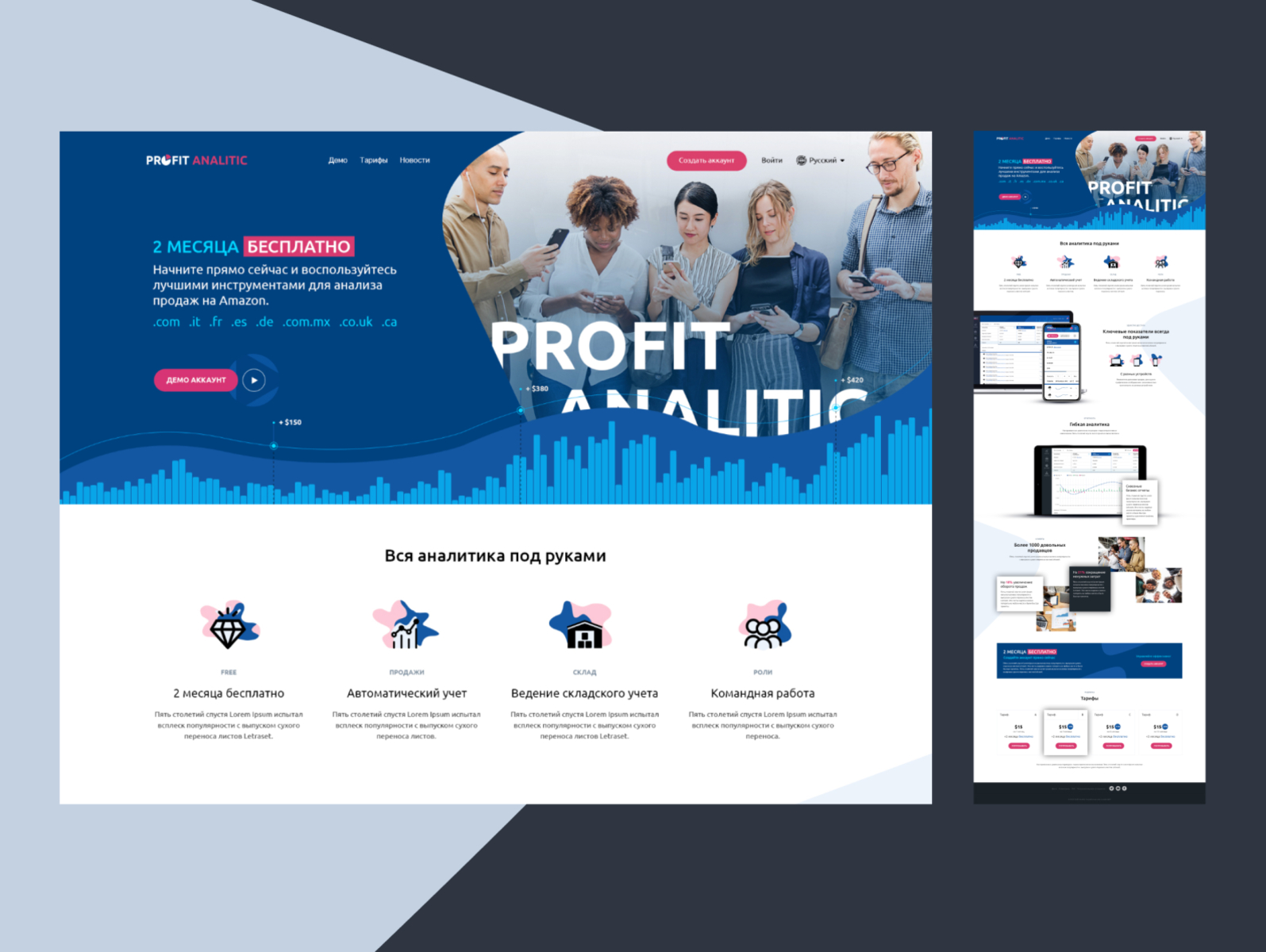 Фото Amazon sales analytics service.

Уся аналітика та ключові показники у вас під рукою. Автоматичний облік, складський облік, командна робота, наскрізна бізнес-звітність. Зайві витрати скорочуються на 21%, оборот збуту збільшується на 18%.