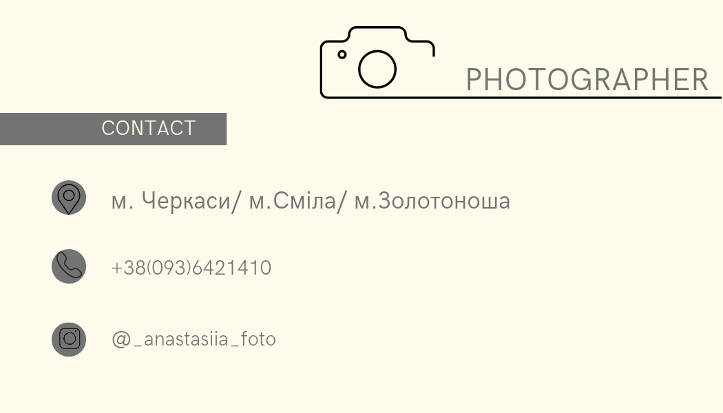 Фото Візитна картка - Фотографа 

Час роботи: 30 хв.
