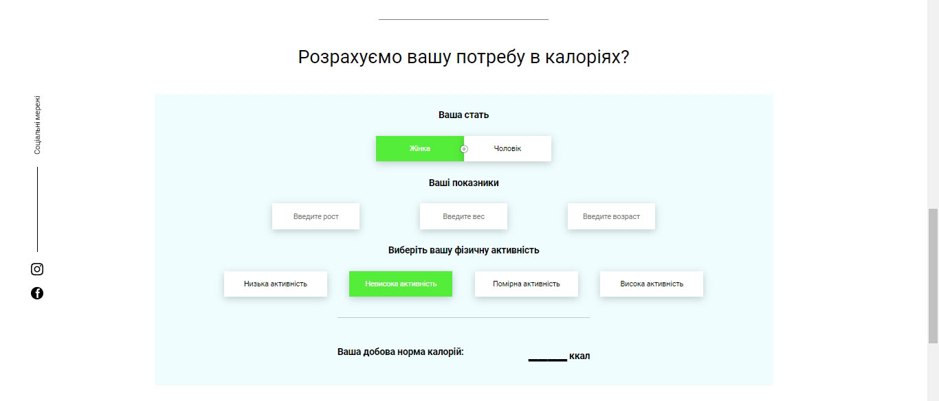 Фото Калькулятор