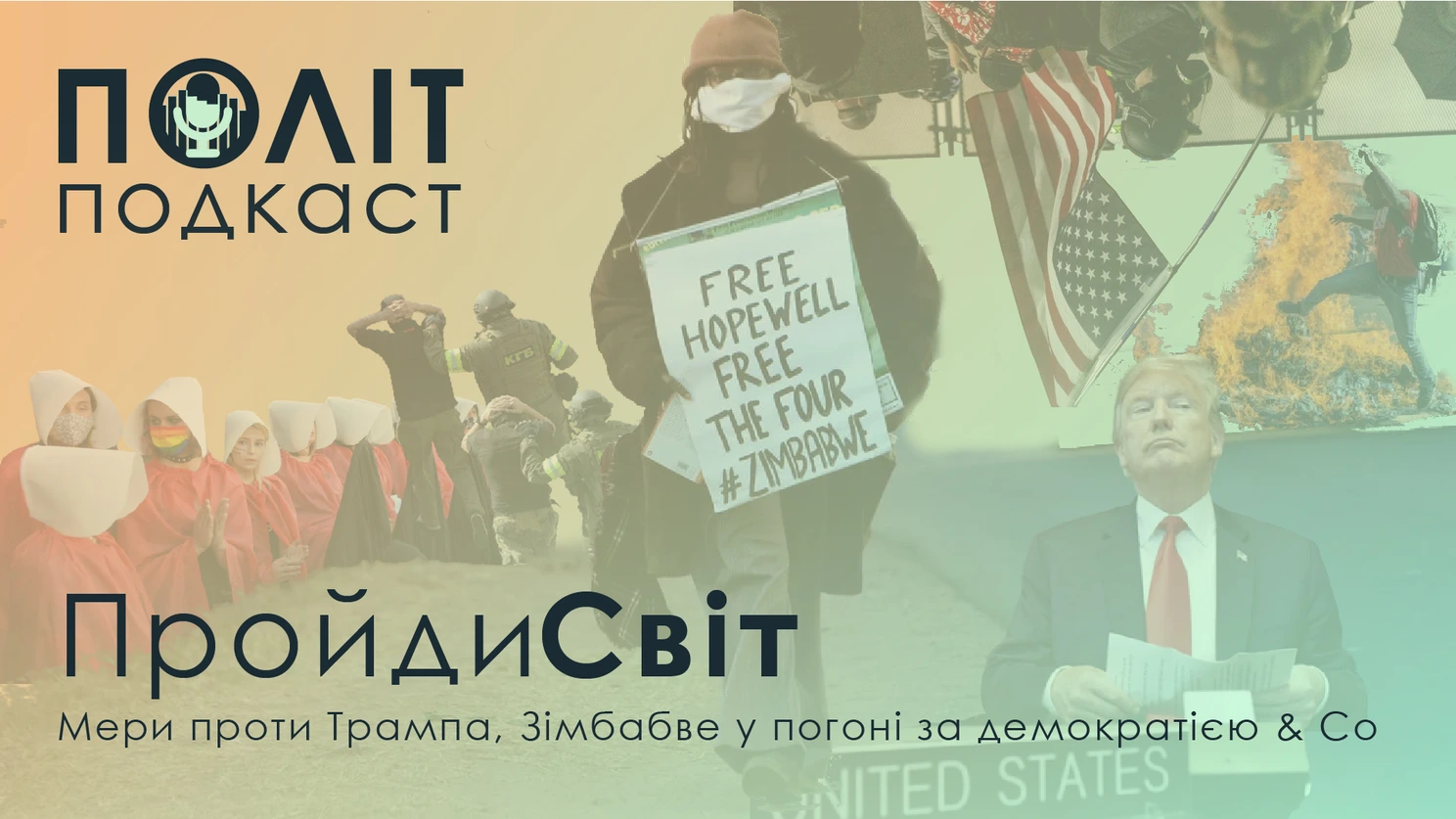 Фото Кавер для подкасту