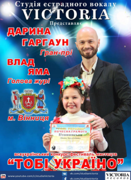 Фото  Естрадний вокал для підготовки до конкурсів