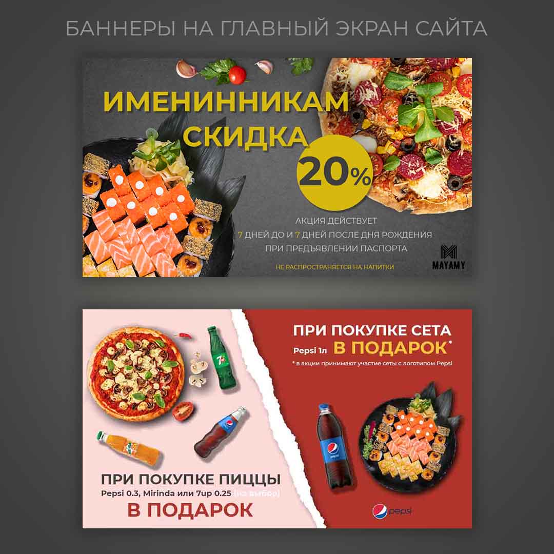 Фото Баннеры для главной страницы сайта