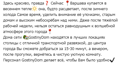 Фото Текст для Инстаграм страницы.
10 минут.