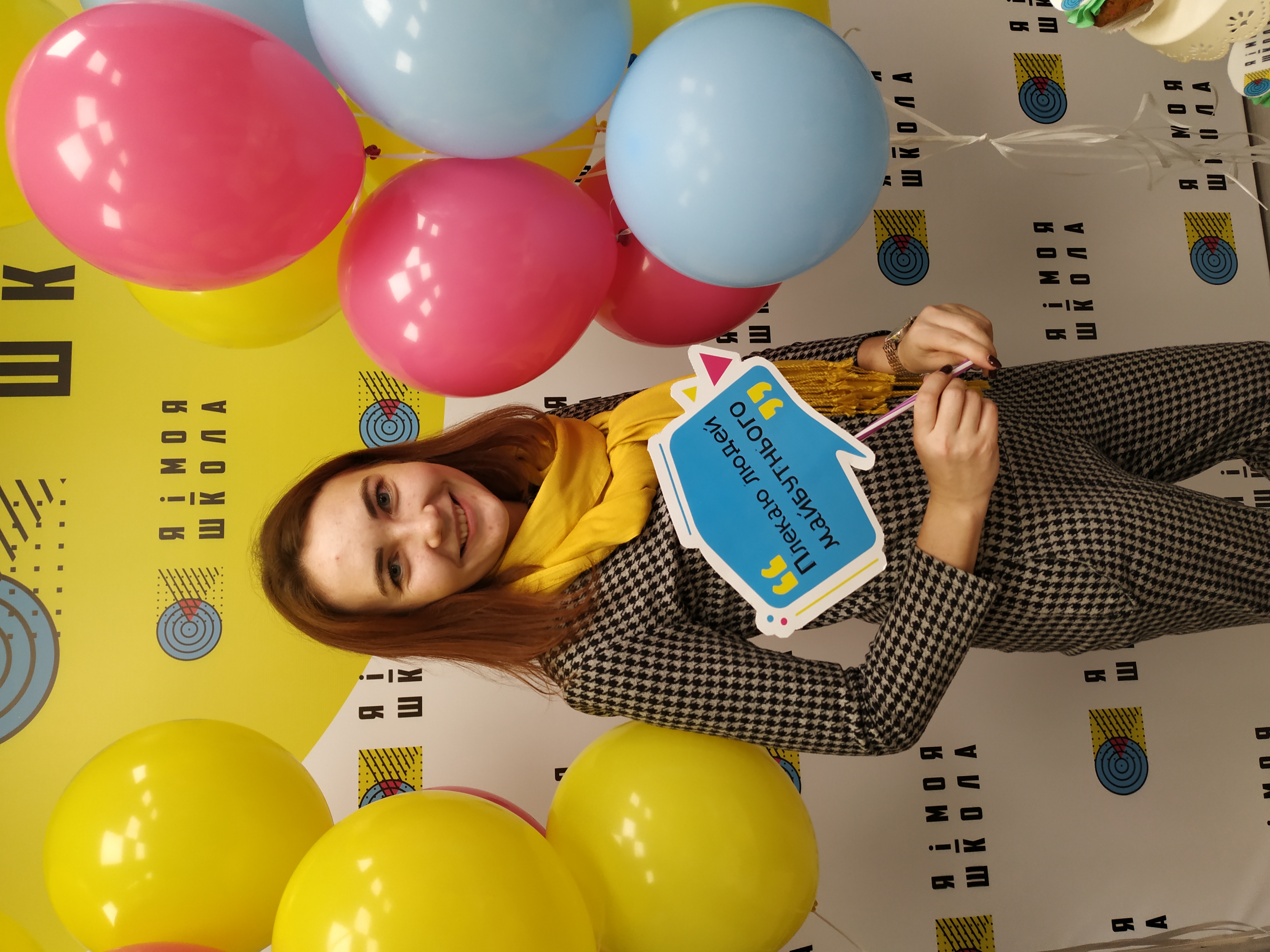 Фото "Я і моя школа"чудовий центр для підвищення кваліфіцації.