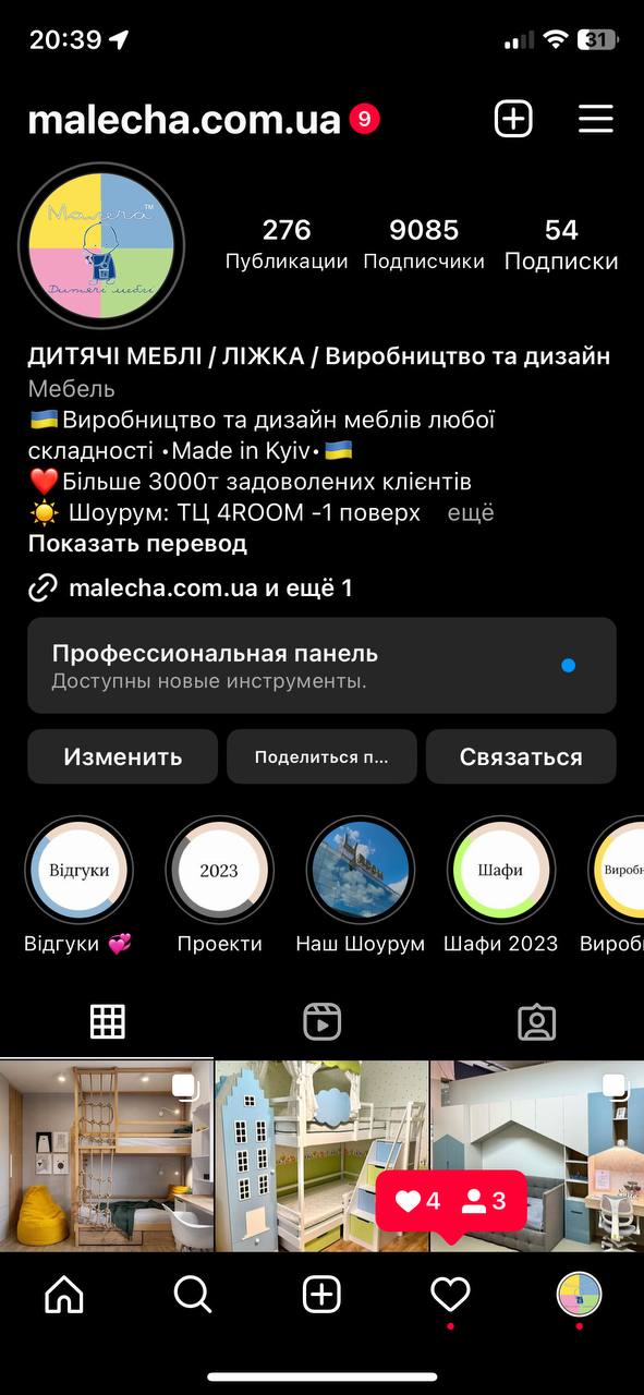 Фото SMM-Послуга та налаштування таргетированої реклами