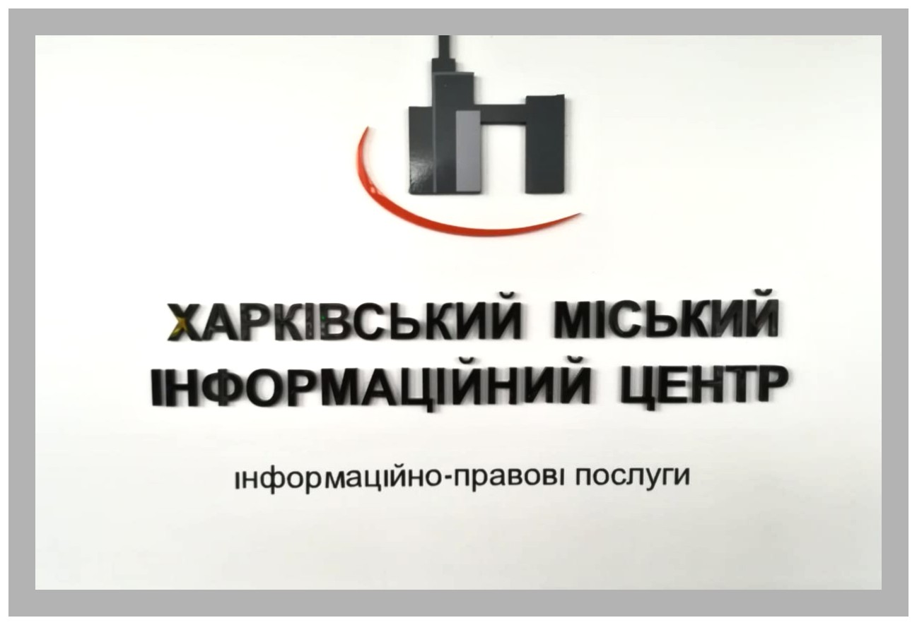 Фото Информационный стенд  1
