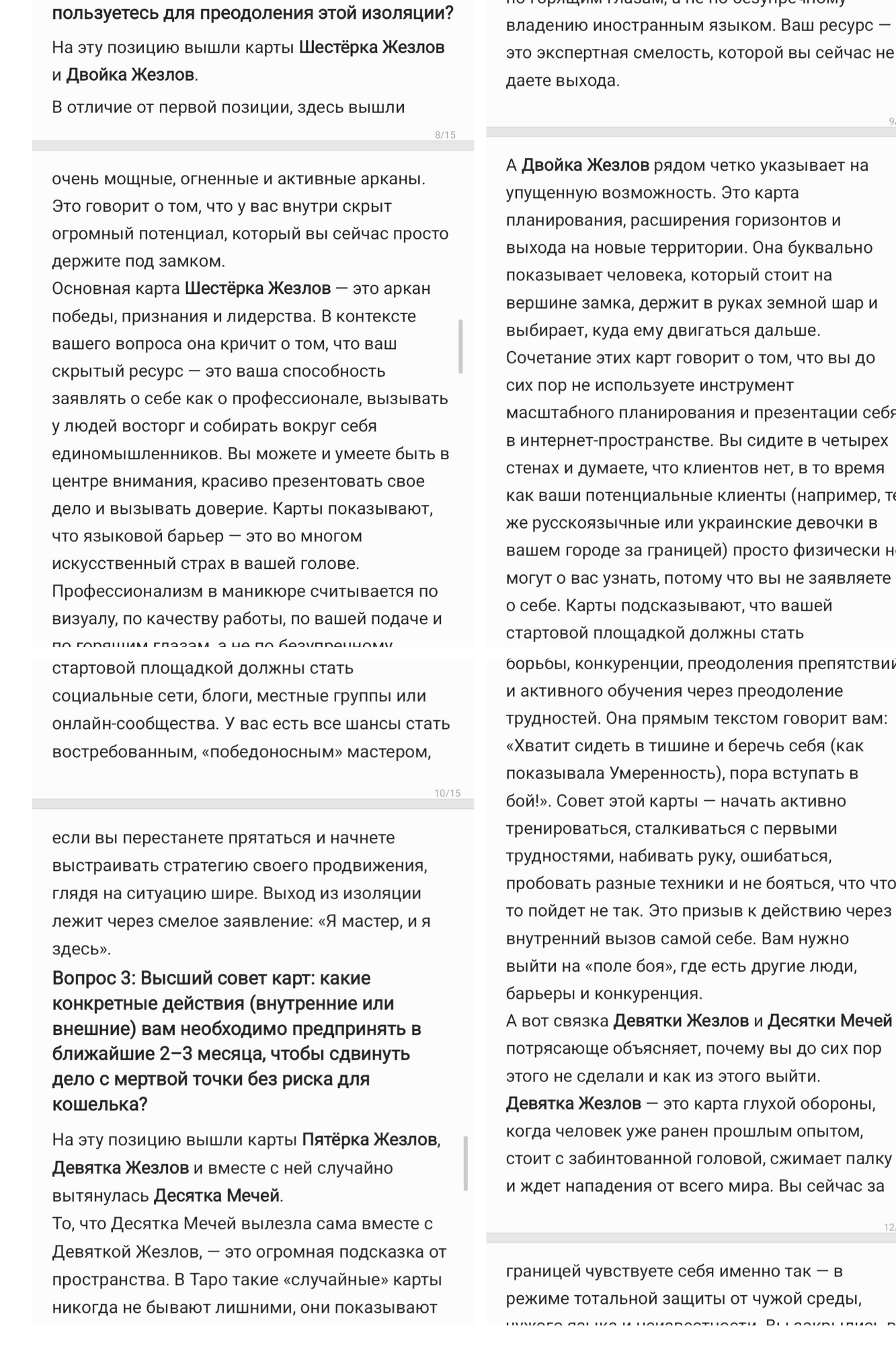 Фото Інформація про мої послуги та реальні відгуки вдячних клієнтів.