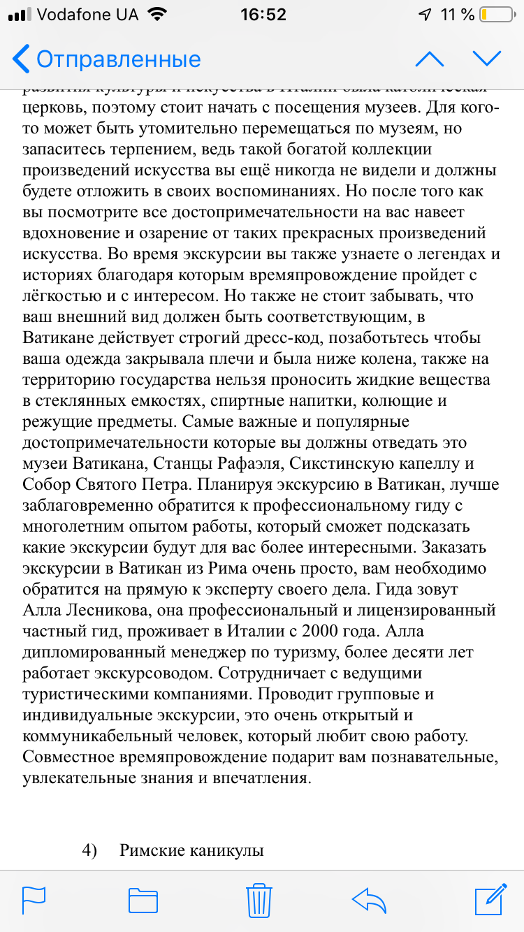 Фото Текст для сайта 