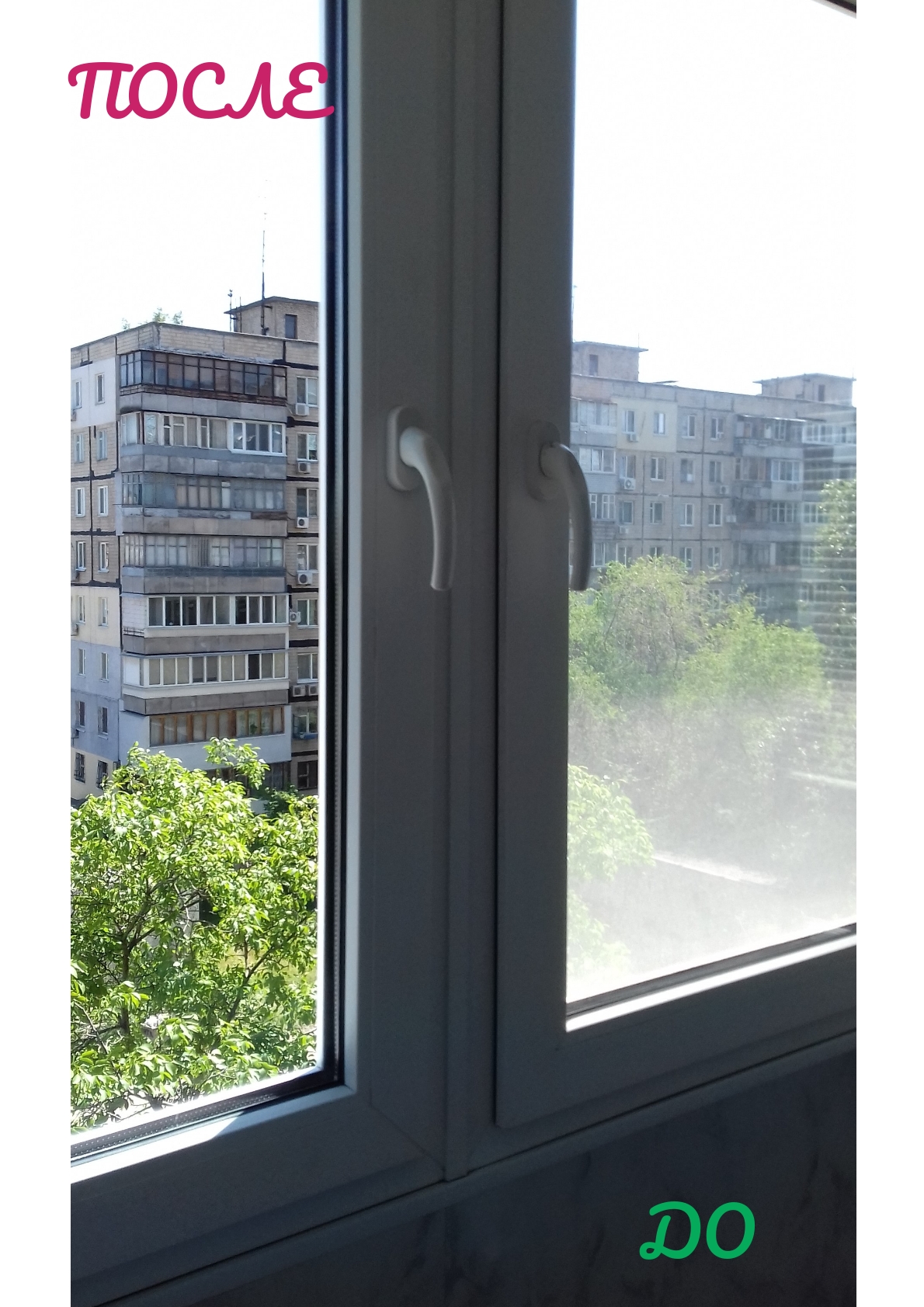 Фото Уборка балкона 11.05.18 (мойка окон с внешней и внутренней стороны)