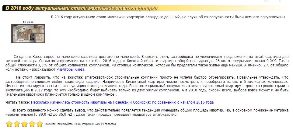 Фото Новостное наполнение сайта
